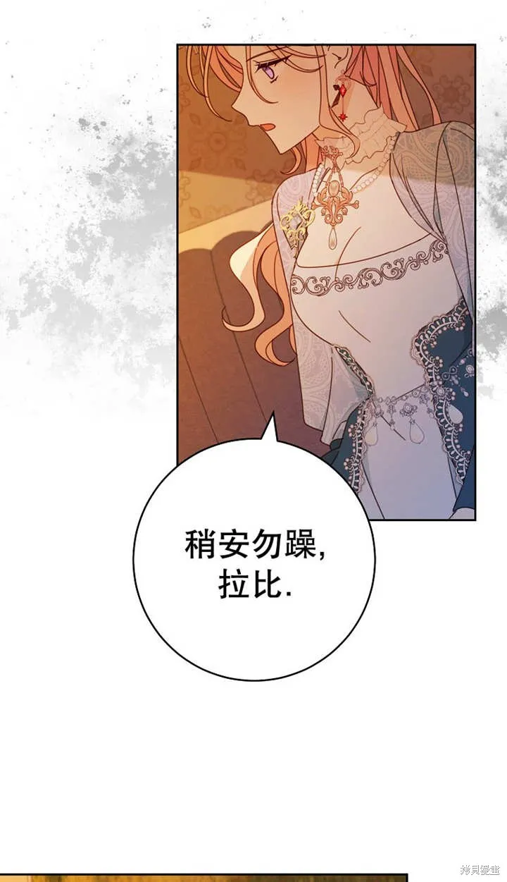 请珍惜朋友,第25话,第67张