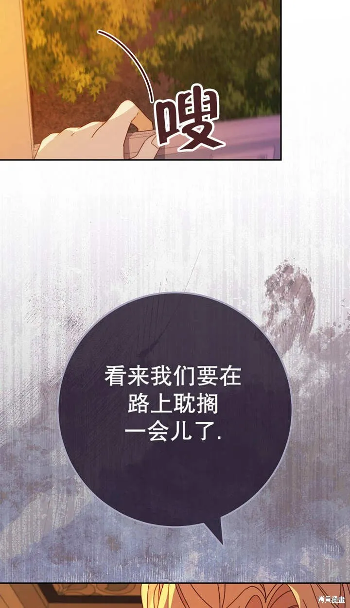 请珍惜朋友,第25话,第68张