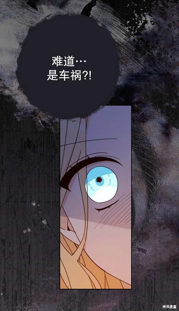 请珍惜朋友,第25话,第70张