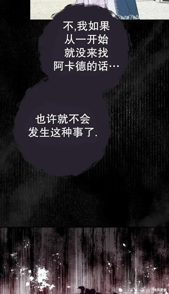 请珍惜朋友,第25话,第75张