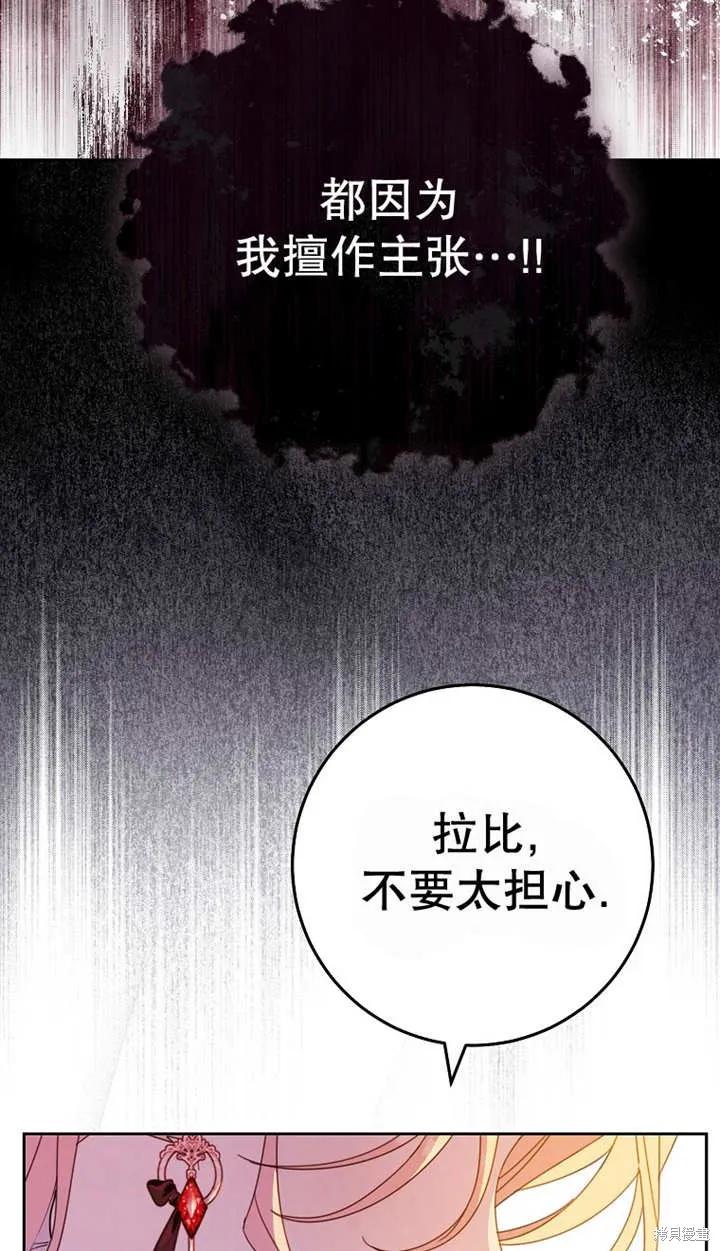 请珍惜朋友,第25话,第76张