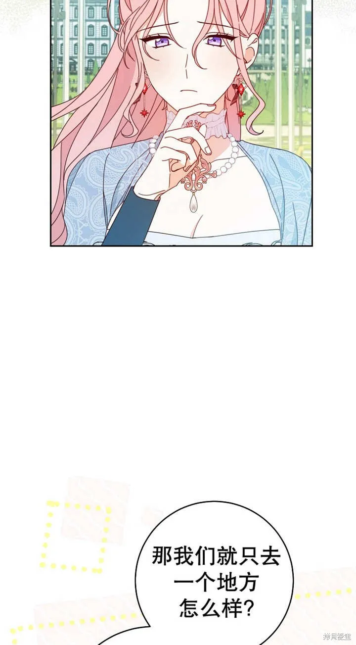 请珍惜朋友,第25话,第8张