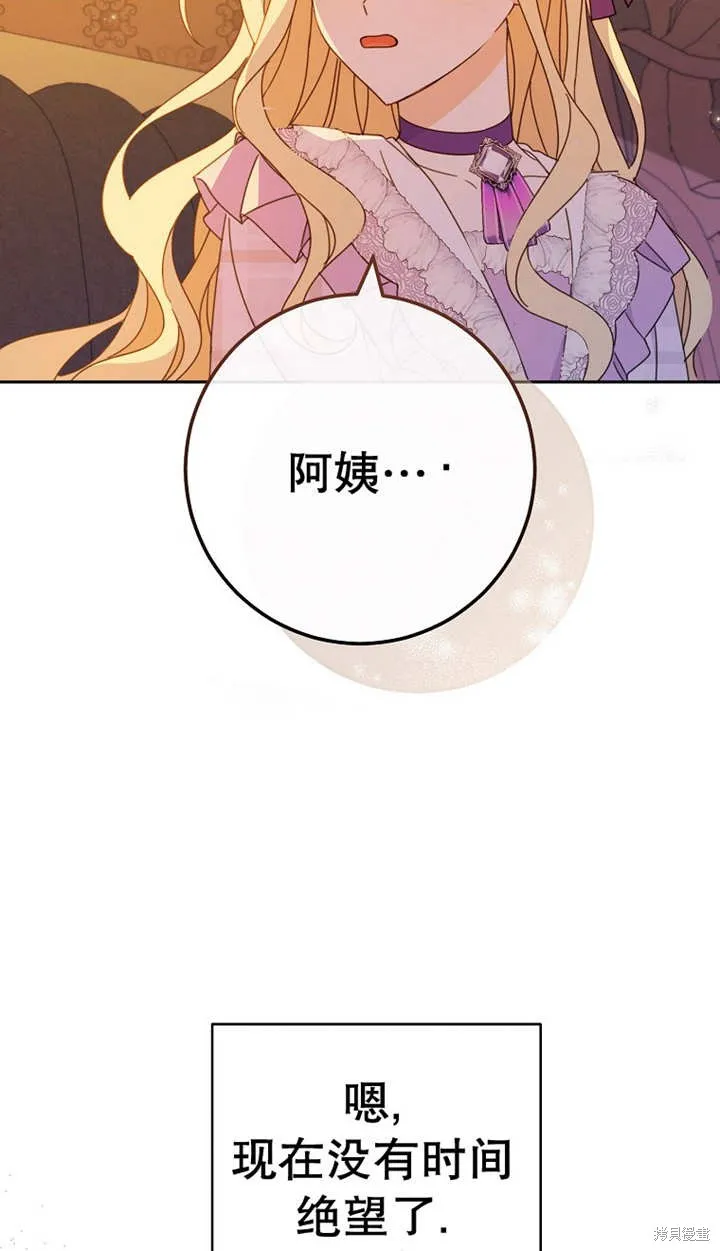 请珍惜朋友,第25话,第80张