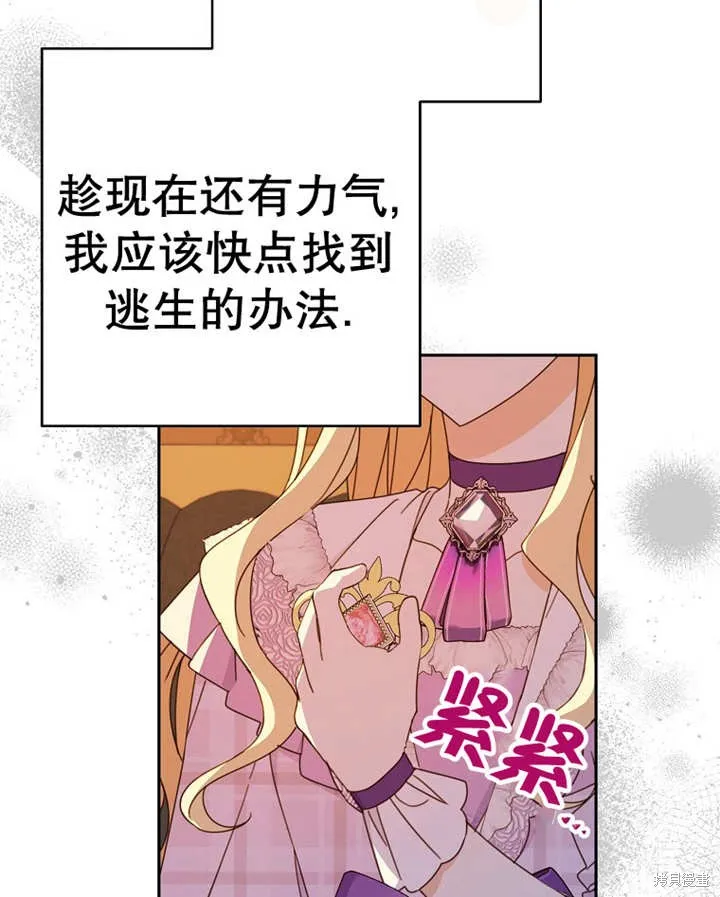 请珍惜朋友,第25话,第81张