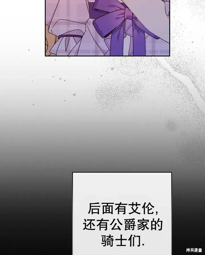 请珍惜朋友,第25话,第82张