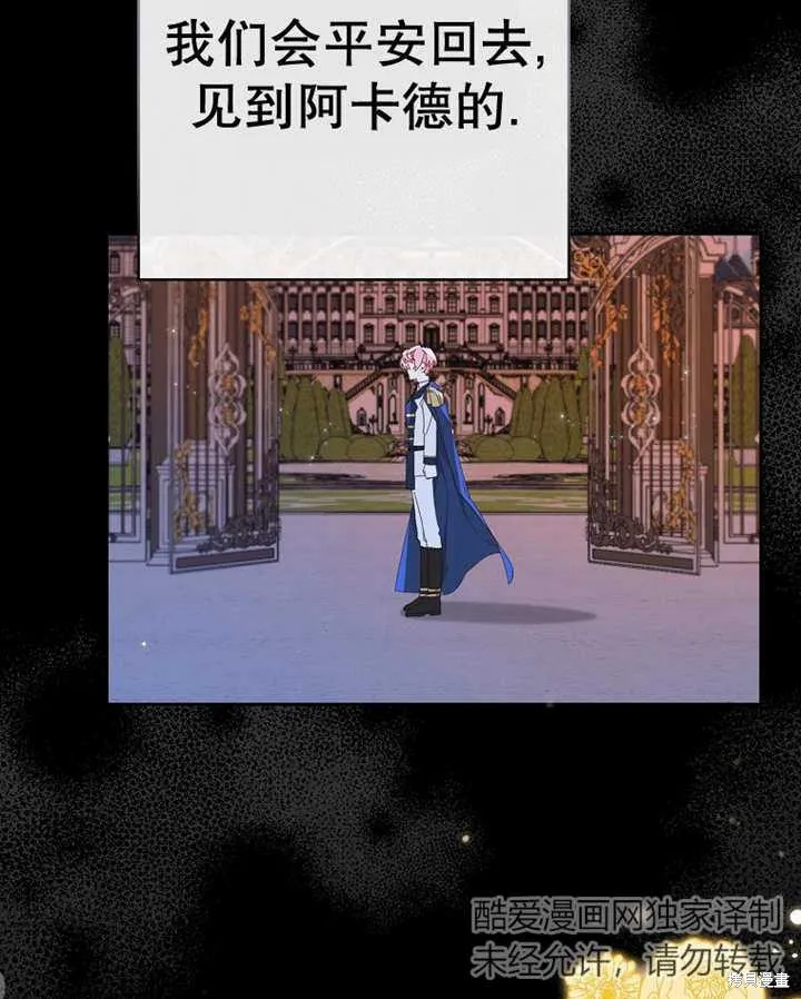 请珍惜朋友,第25话,第84张