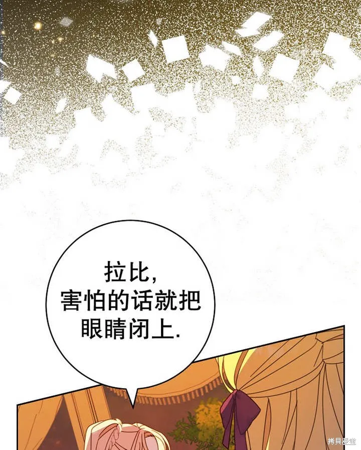 请珍惜朋友,第25话,第87张