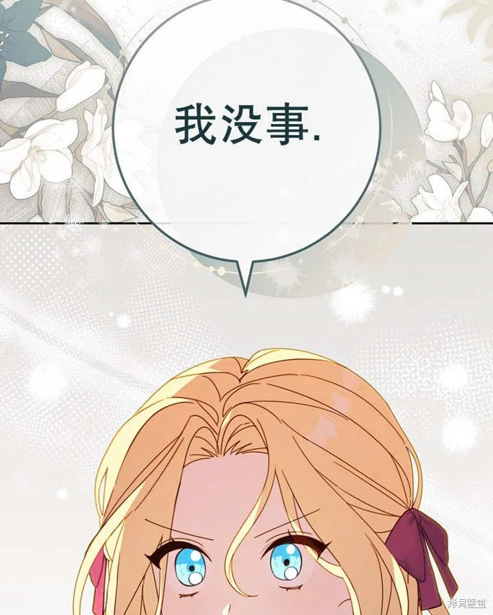 请珍惜朋友,第25话,第89张