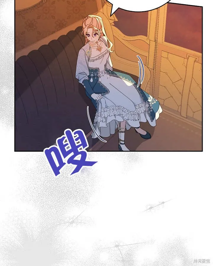 请珍惜朋友,第25话,第94张