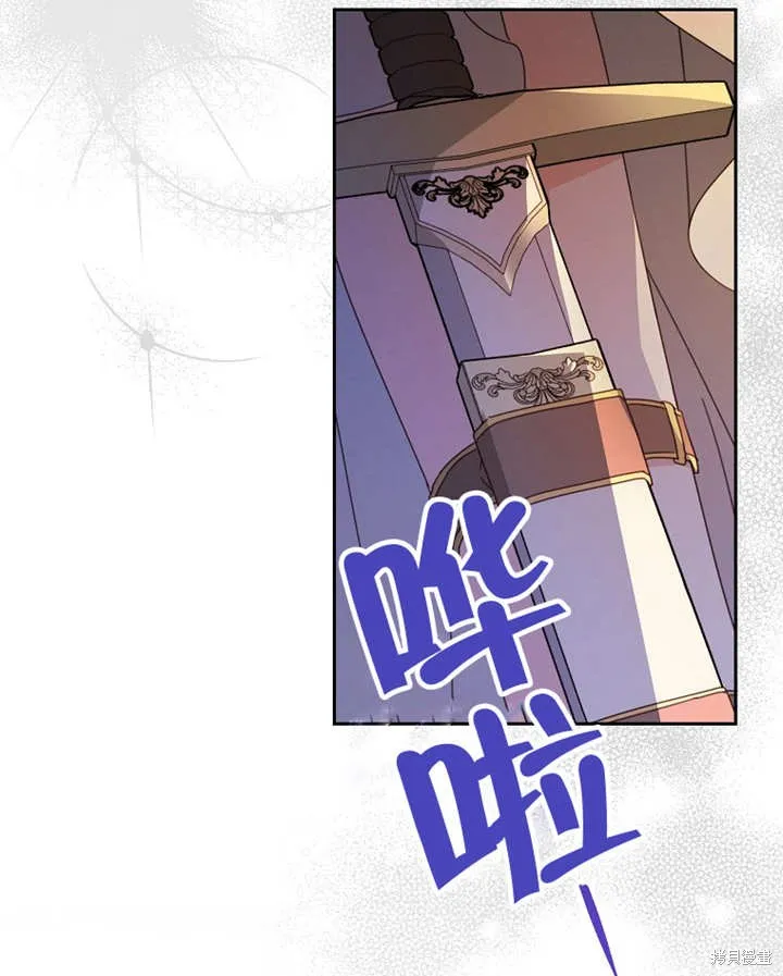 请珍惜朋友,第25话,第95张
