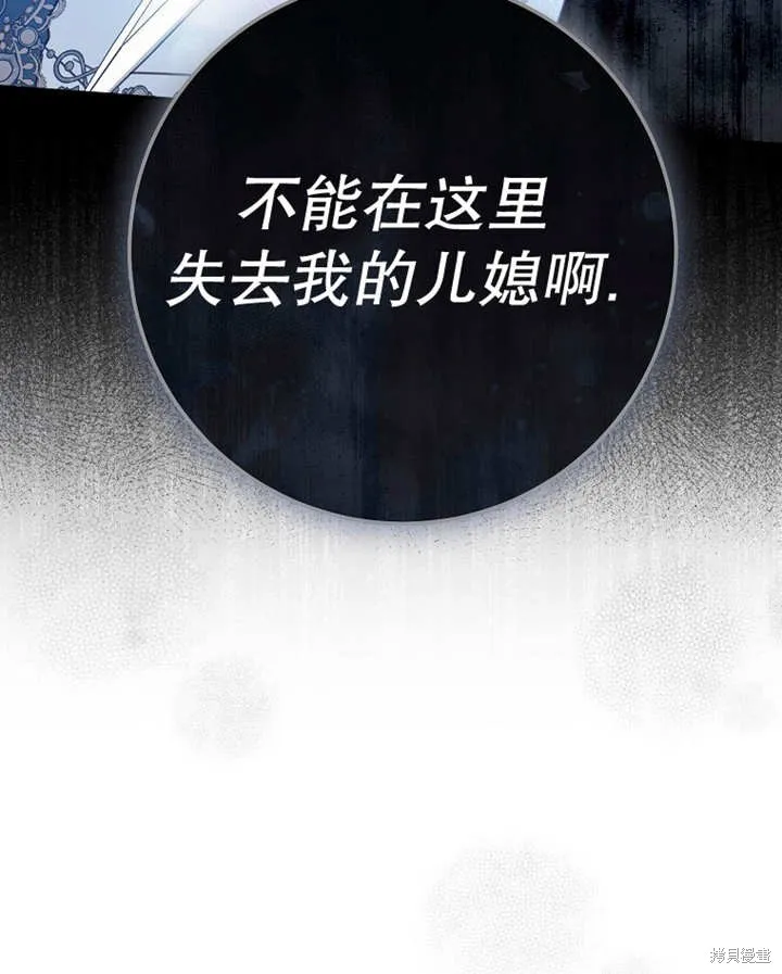 请珍惜朋友,第25话,第98张