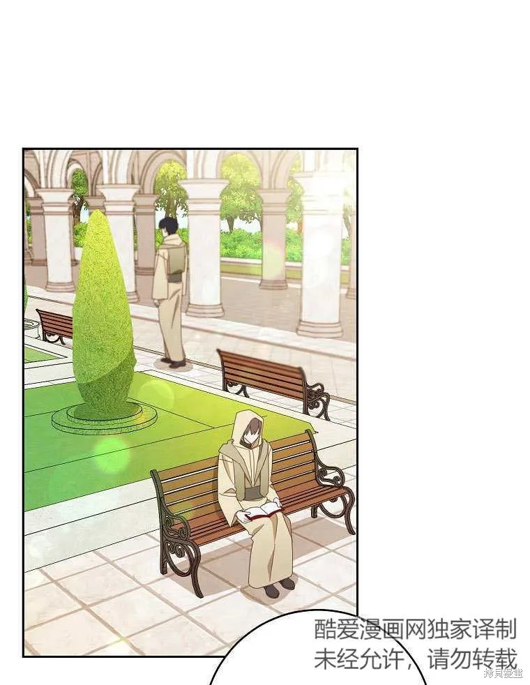 请珍惜朋友,第32话,第1张