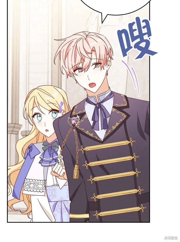 请珍惜朋友,第32话,第101张