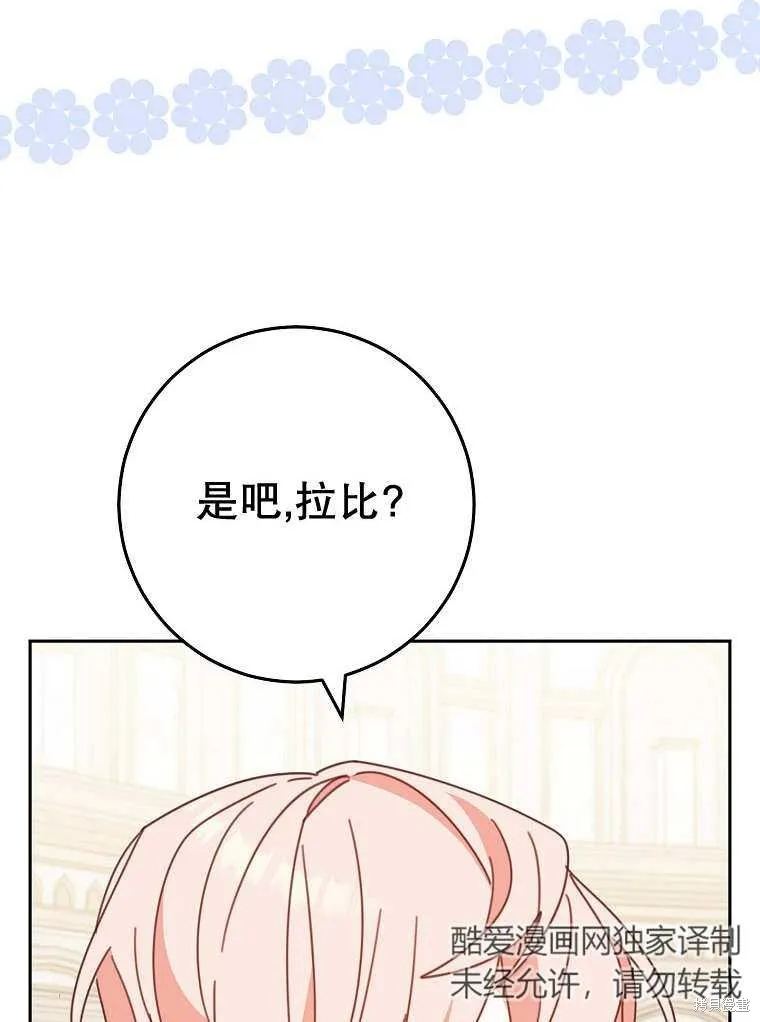 请珍惜朋友,第32话,第102张