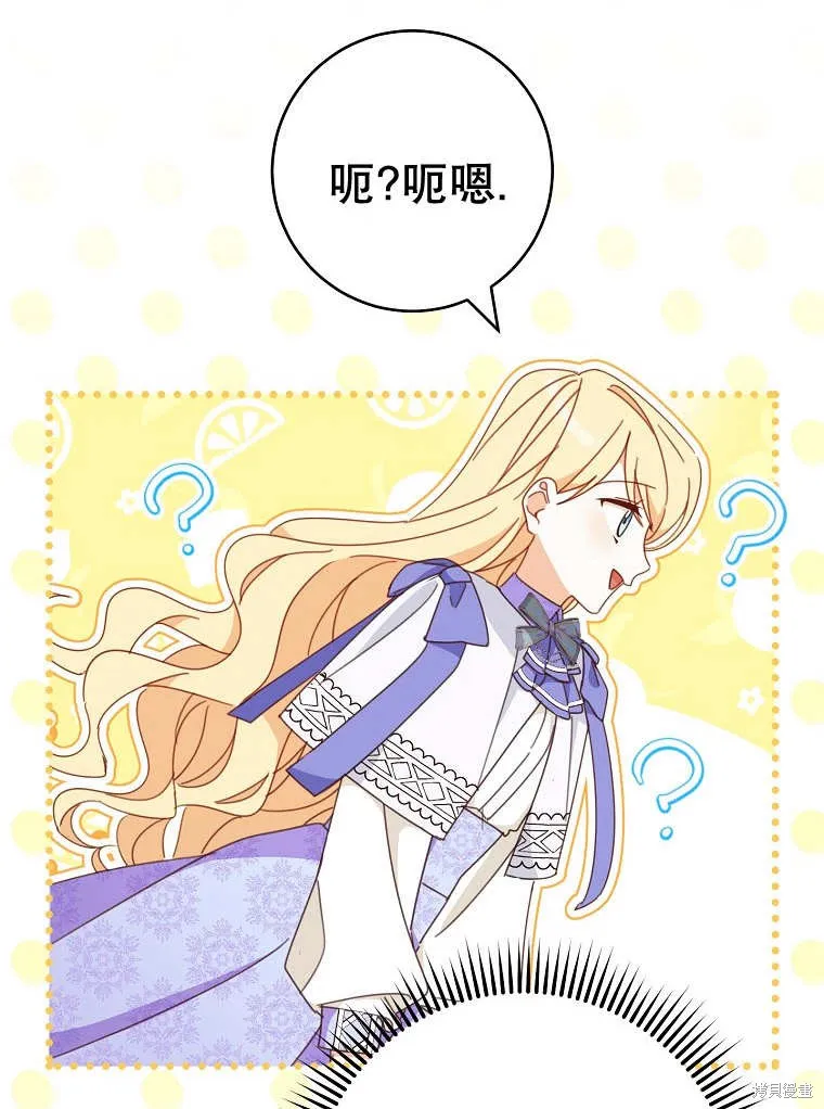请珍惜朋友,第32话,第104张
