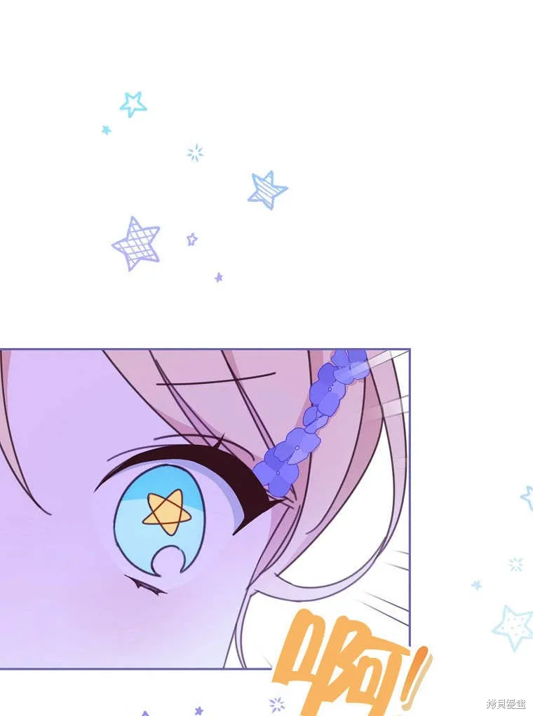 请珍惜朋友,第32话,第107张