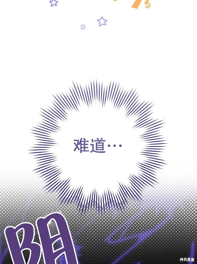 请珍惜朋友,第32话,第108张