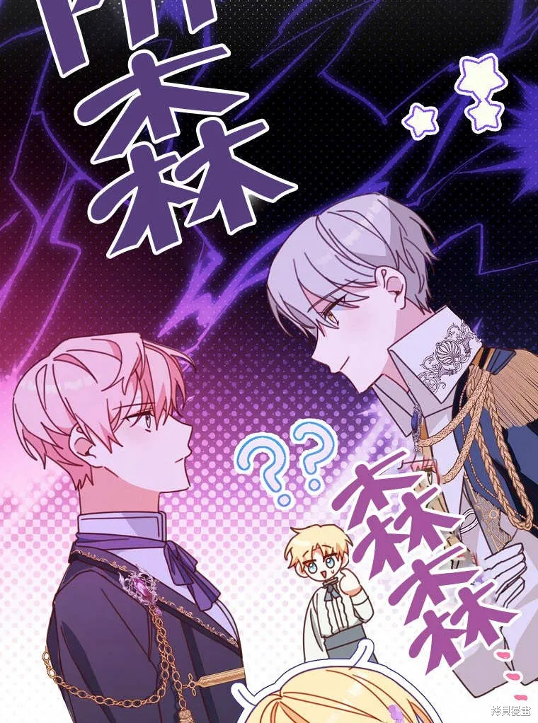 请珍惜朋友,第32话,第109张