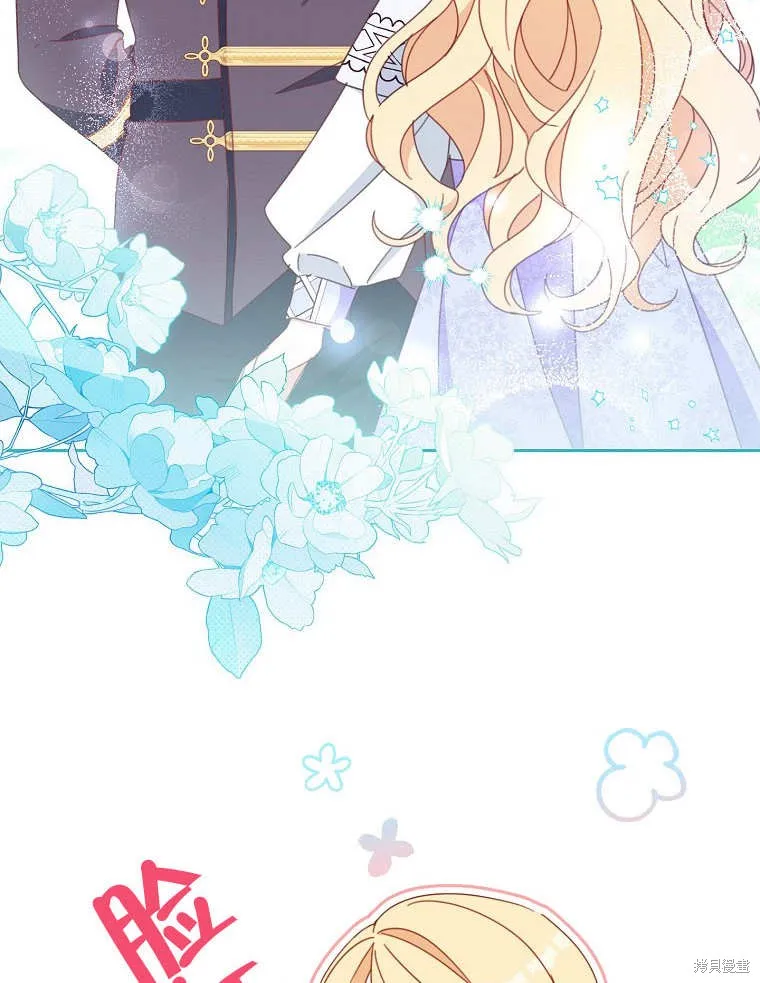 请珍惜朋友,第32话,第11张