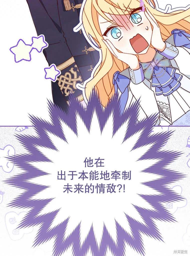 请珍惜朋友,第32话,第110张