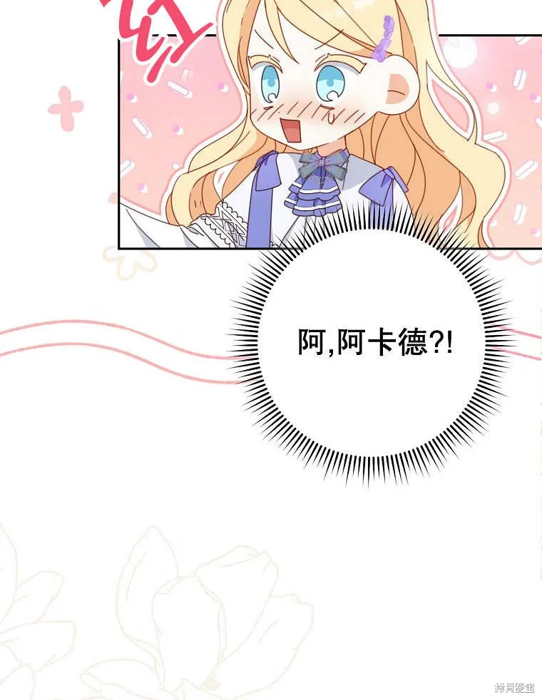 请珍惜朋友,第32话,第12张