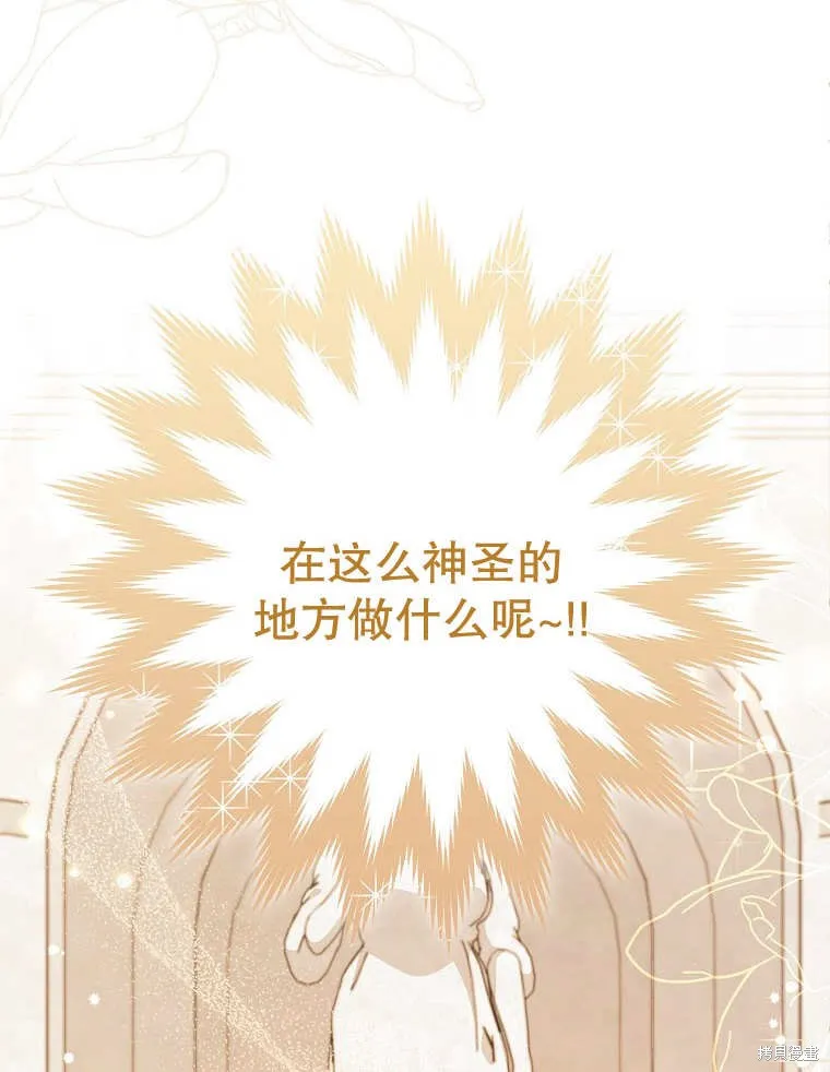 请珍惜朋友,第32话,第13张