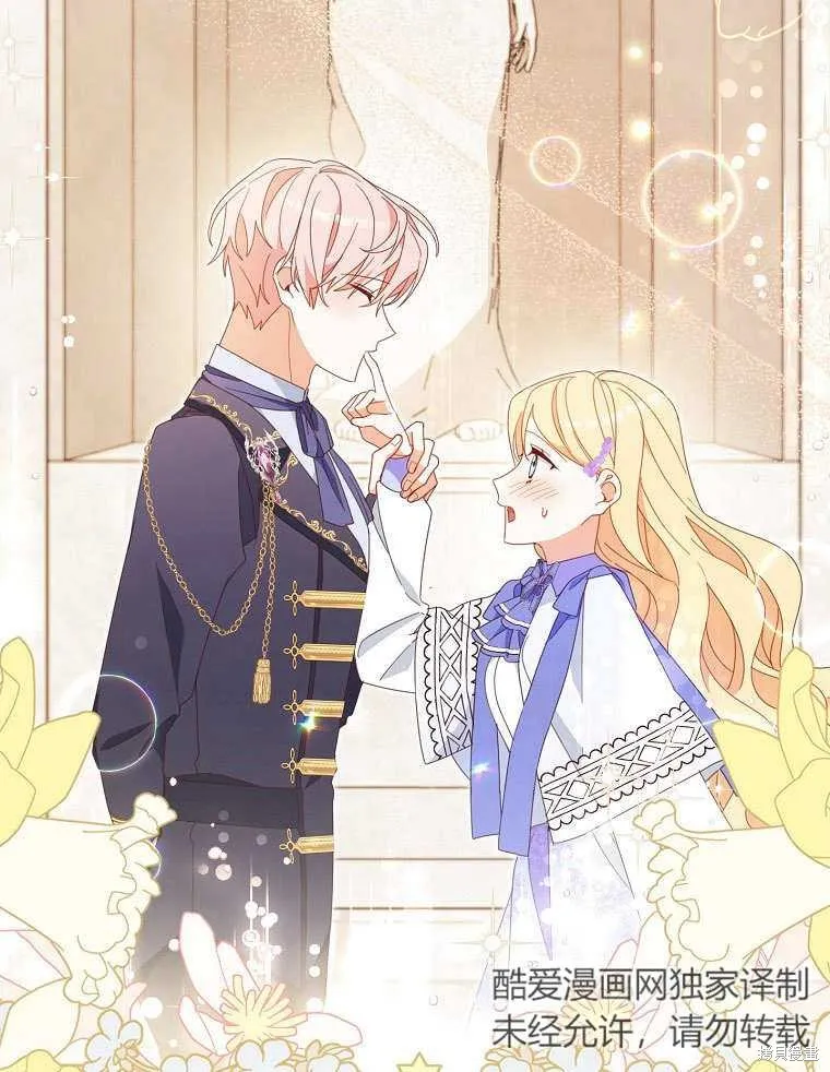 请珍惜朋友,第32话,第14张