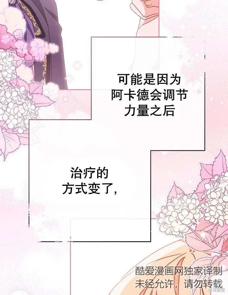 请珍惜朋友,第32话,第19张