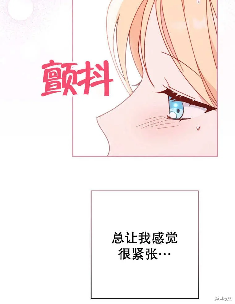 请珍惜朋友,第32话,第20张