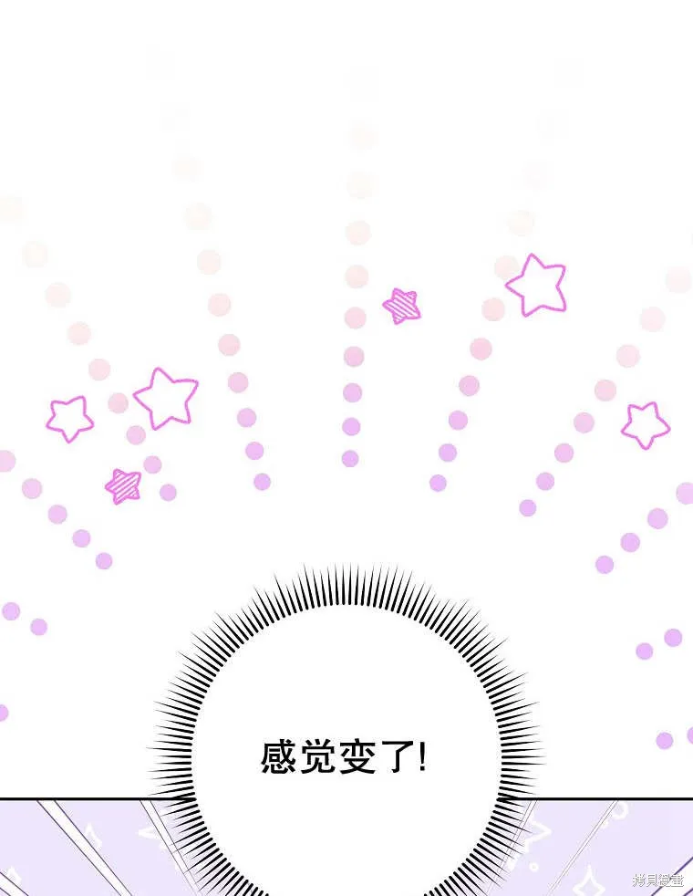 请珍惜朋友,第32话,第21张