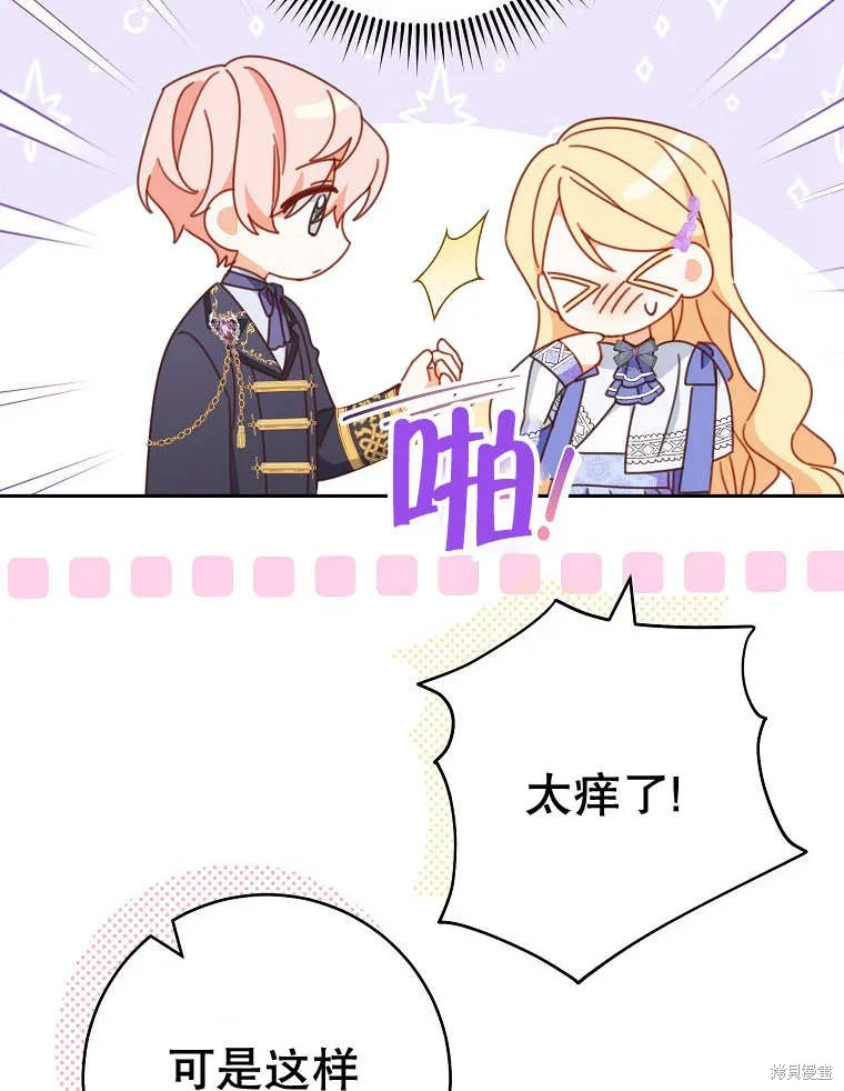 请珍惜朋友,第32话,第22张