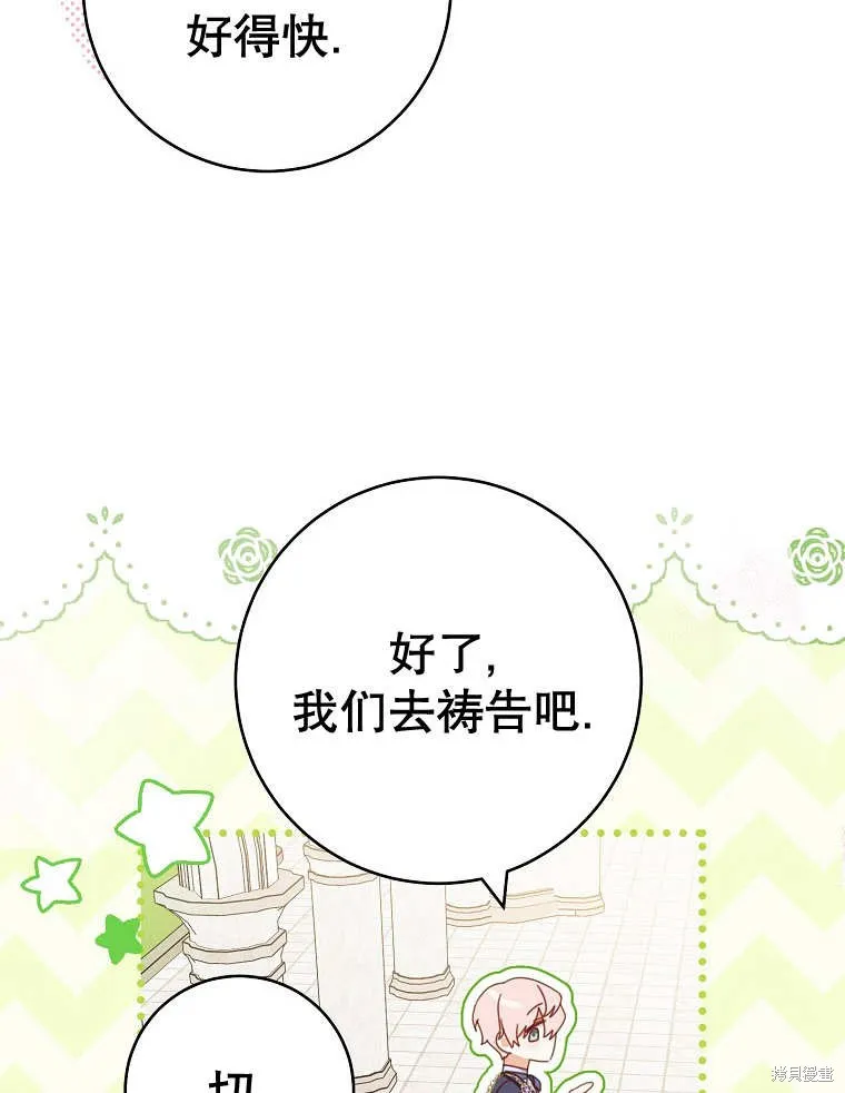 请珍惜朋友,第32话,第23张