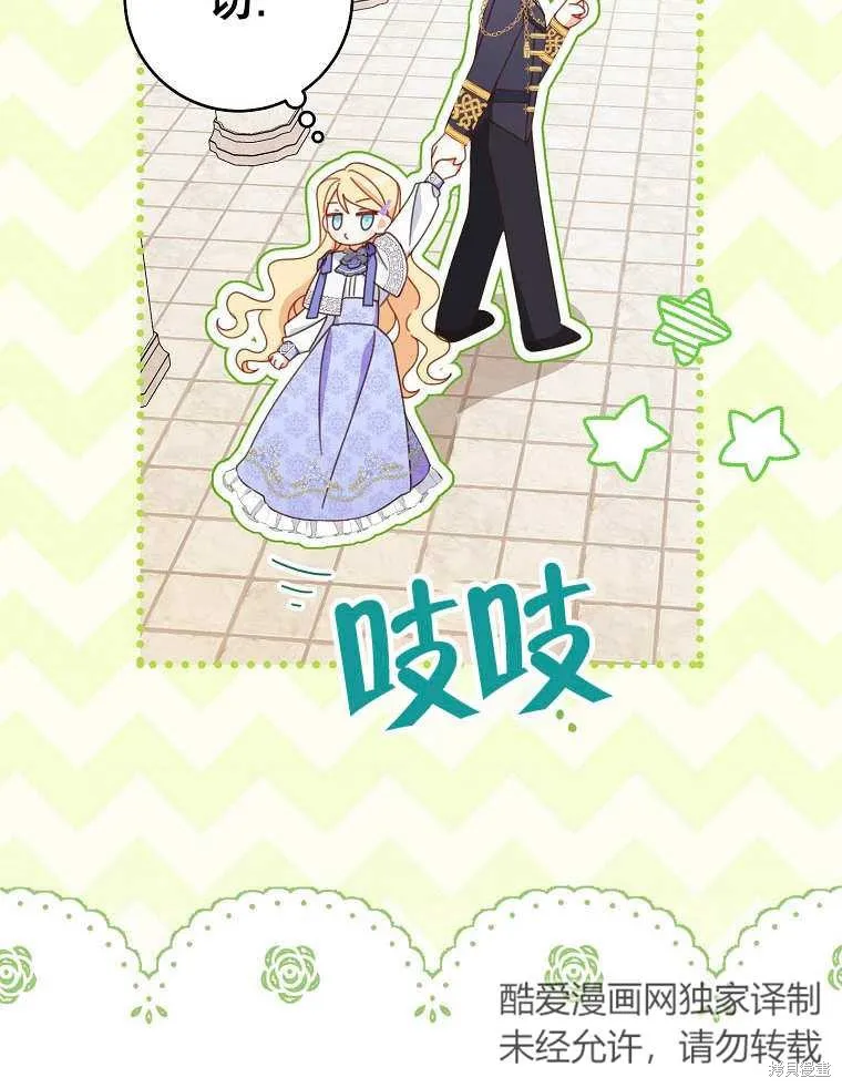 请珍惜朋友,第32话,第24张