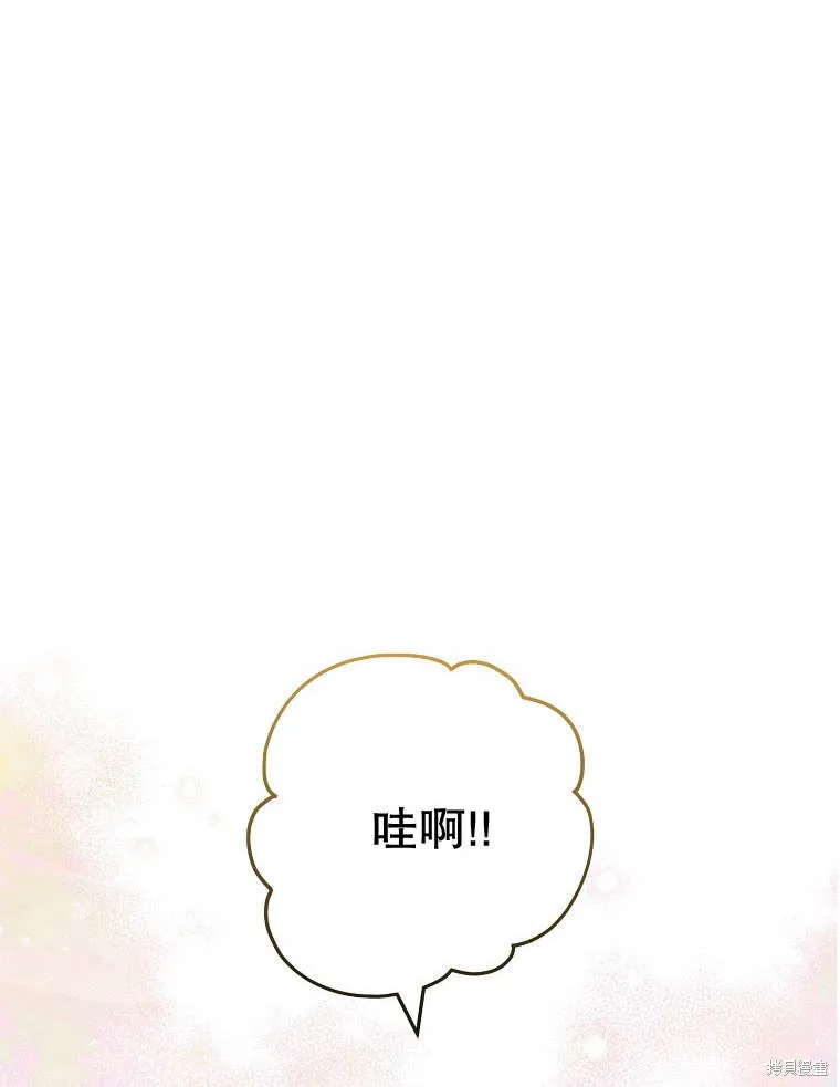 请珍惜朋友,第32话,第25张
