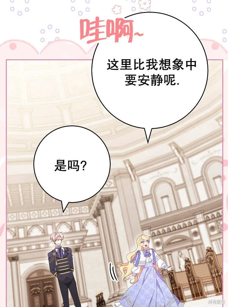 请珍惜朋友,第32话,第29张