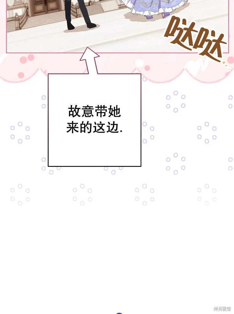 请珍惜朋友,第32话,第30张
