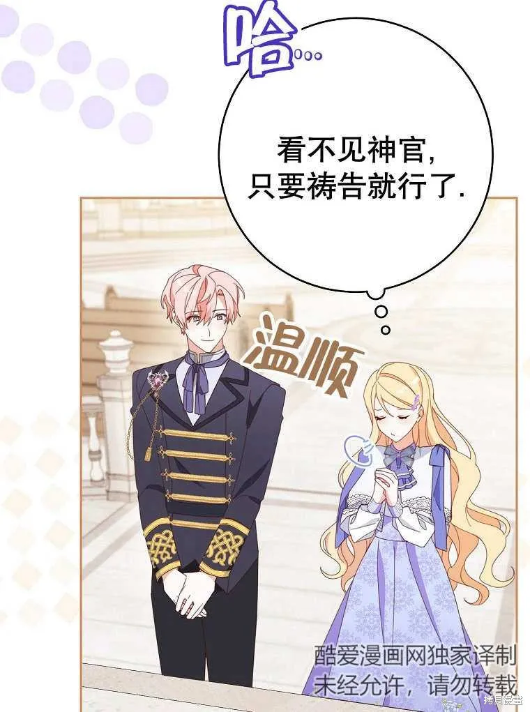请珍惜朋友,第32话,第31张