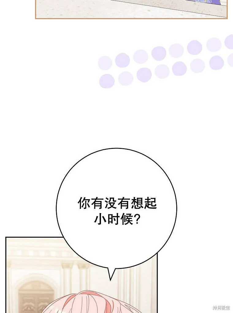 请珍惜朋友,第32话,第32张