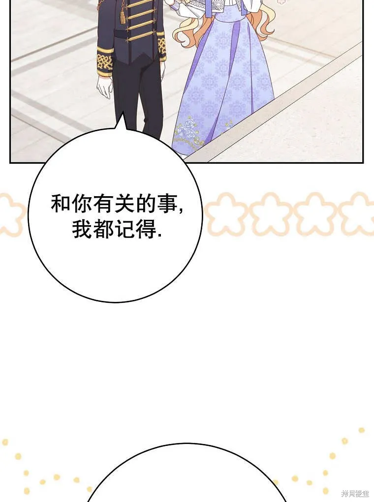请珍惜朋友,第32话,第38张