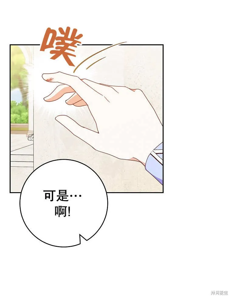 请珍惜朋友,第32话,第4张