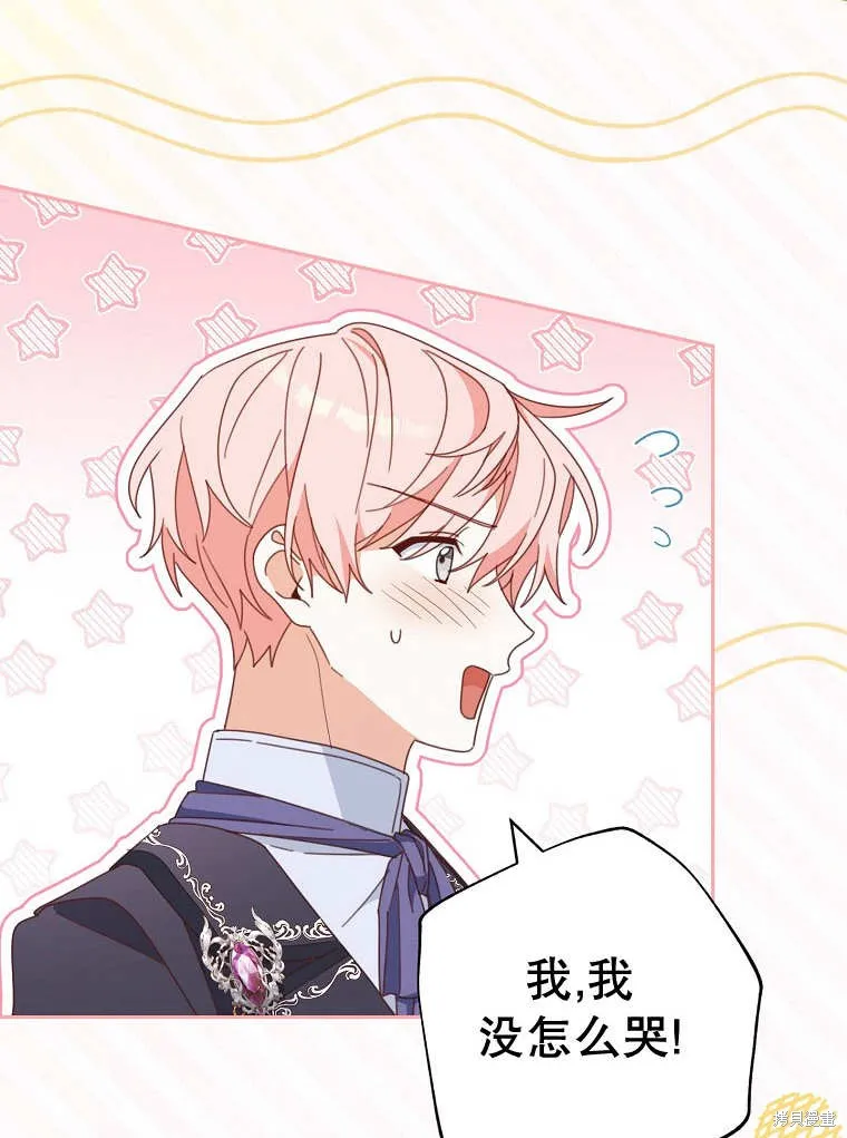 请珍惜朋友,第32话,第40张
