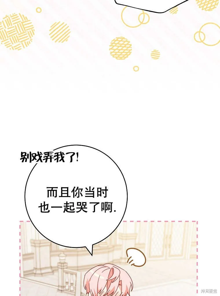 请珍惜朋友,第32话,第41张