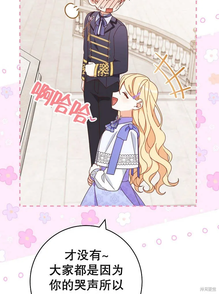 请珍惜朋友,第32话,第42张