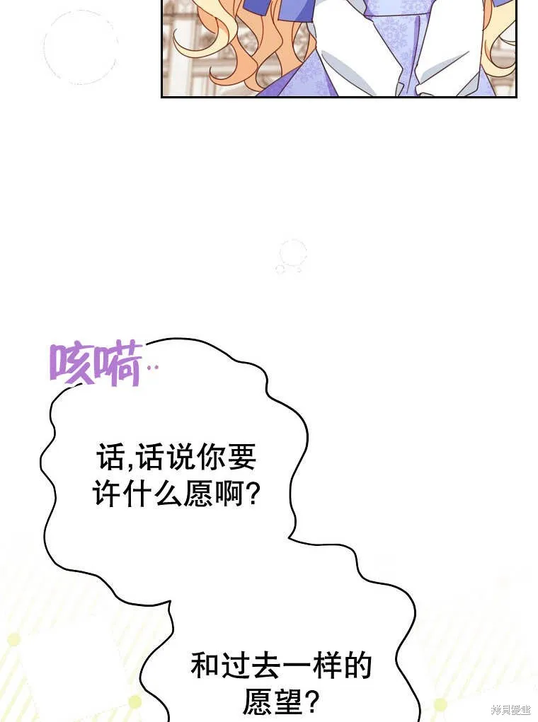 请珍惜朋友,第32话,第47张