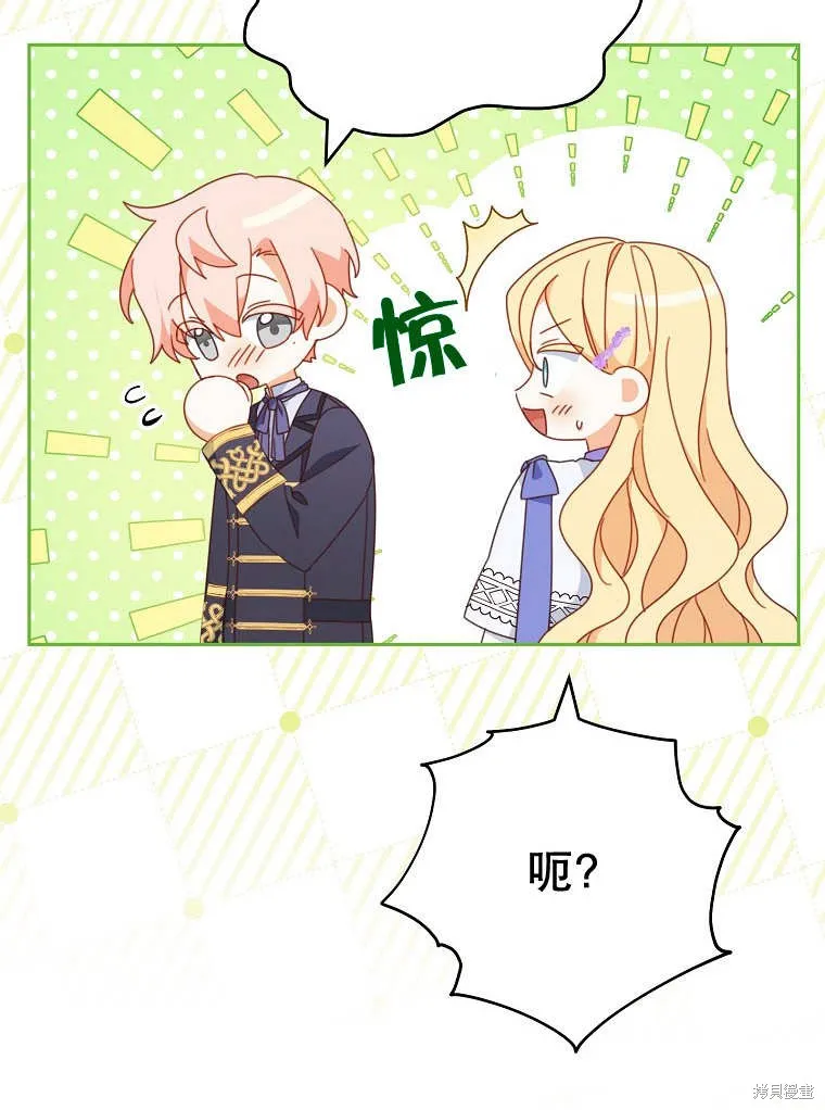 请珍惜朋友,第32话,第48张