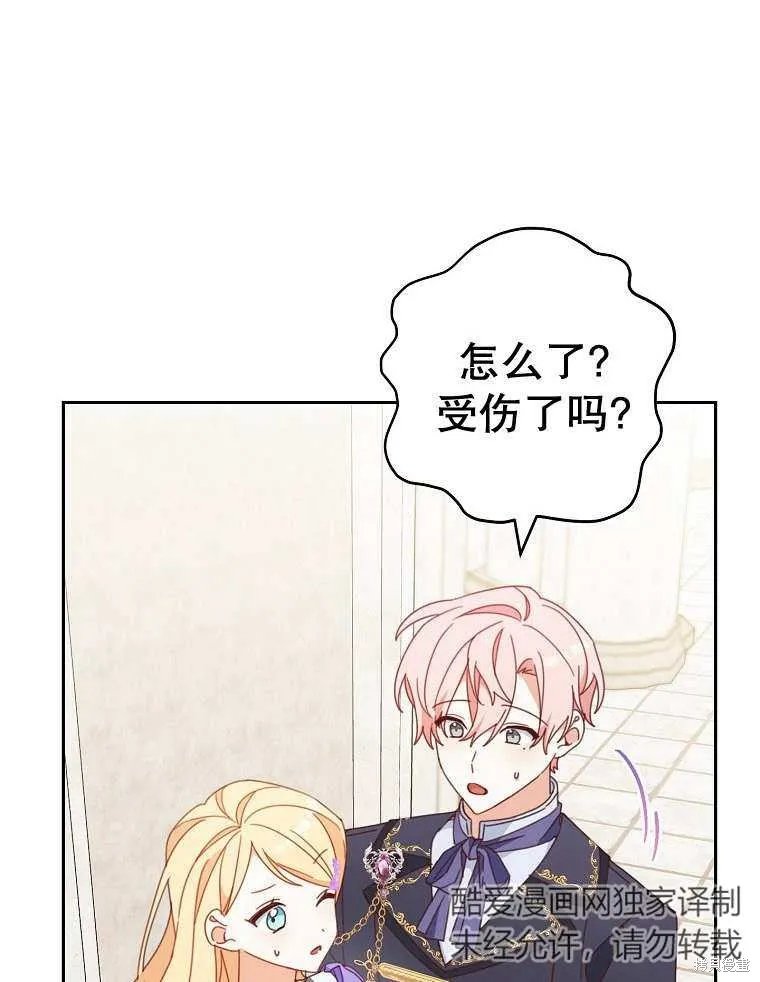 请珍惜朋友,第32话,第5张