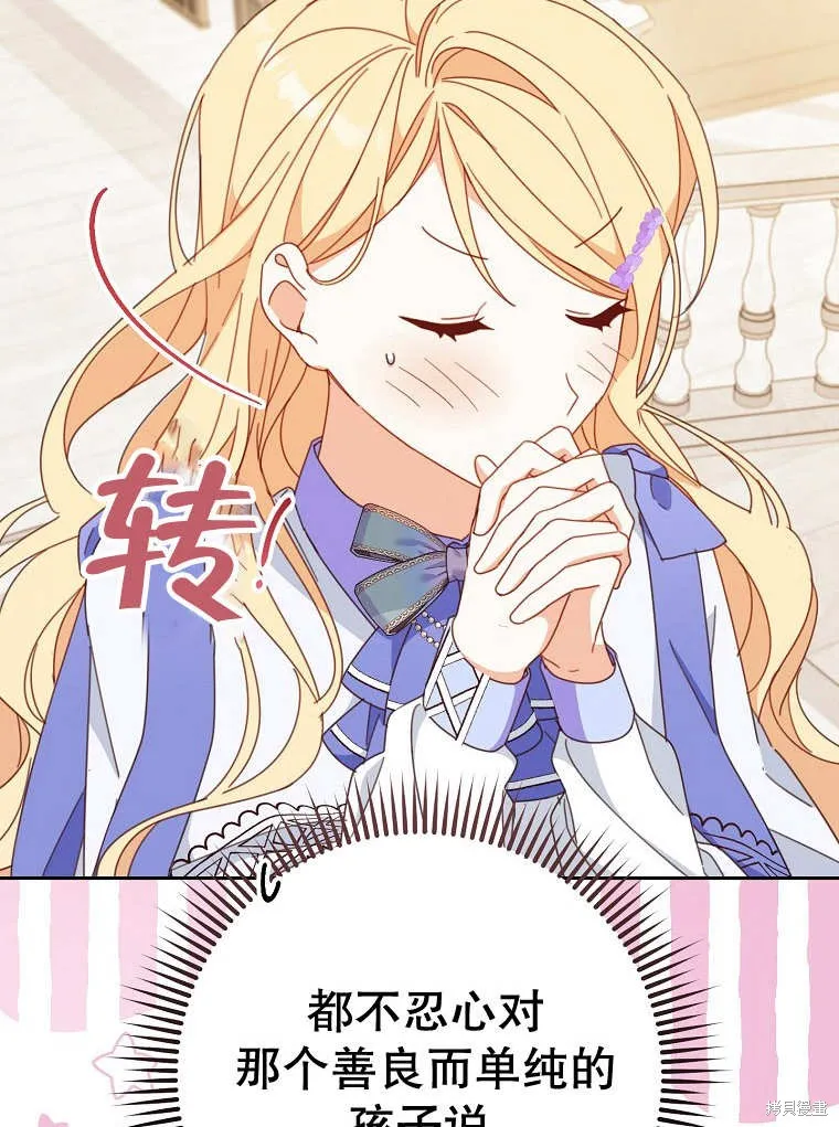请珍惜朋友,第32话,第50张