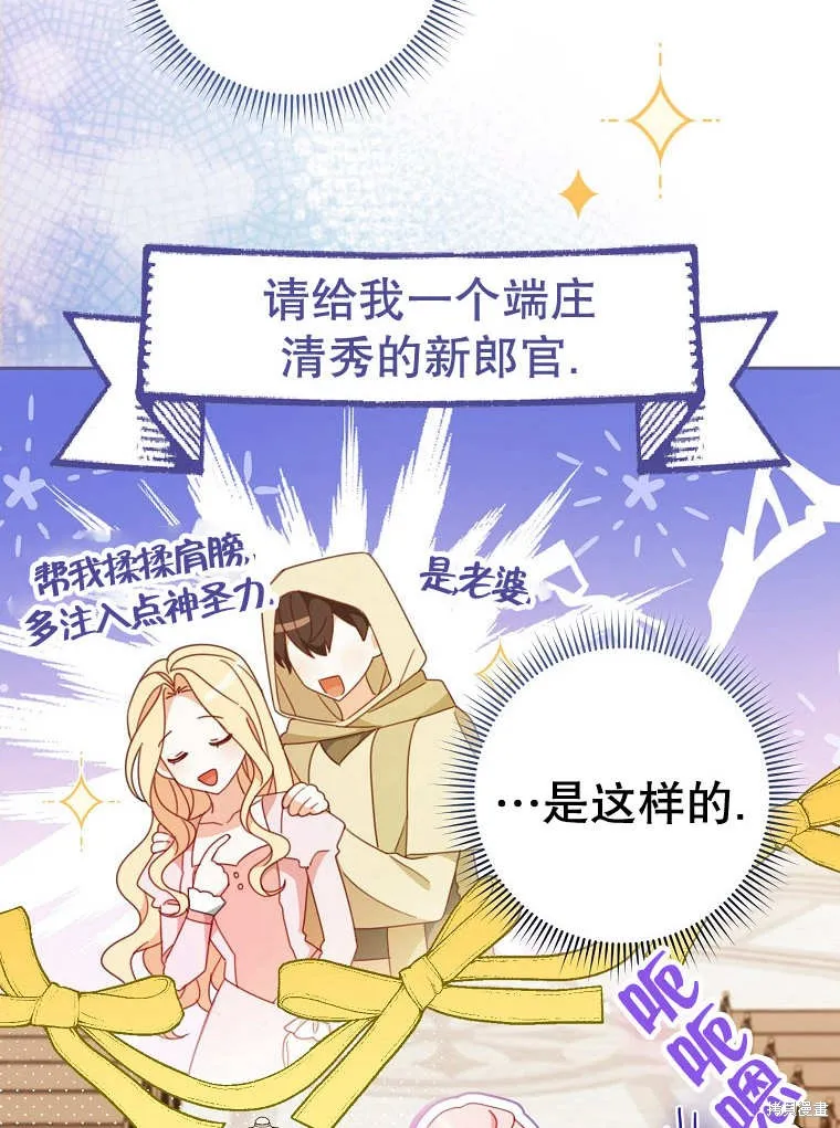 请珍惜朋友,第32话,第52张