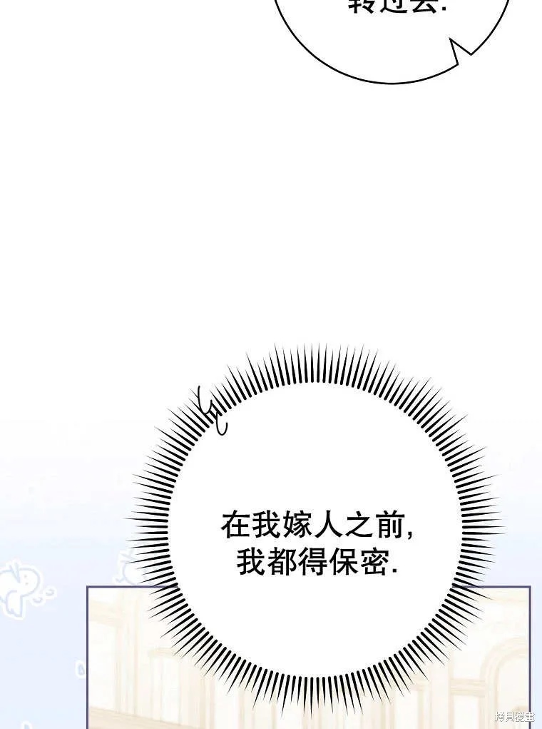 请珍惜朋友,第32话,第54张