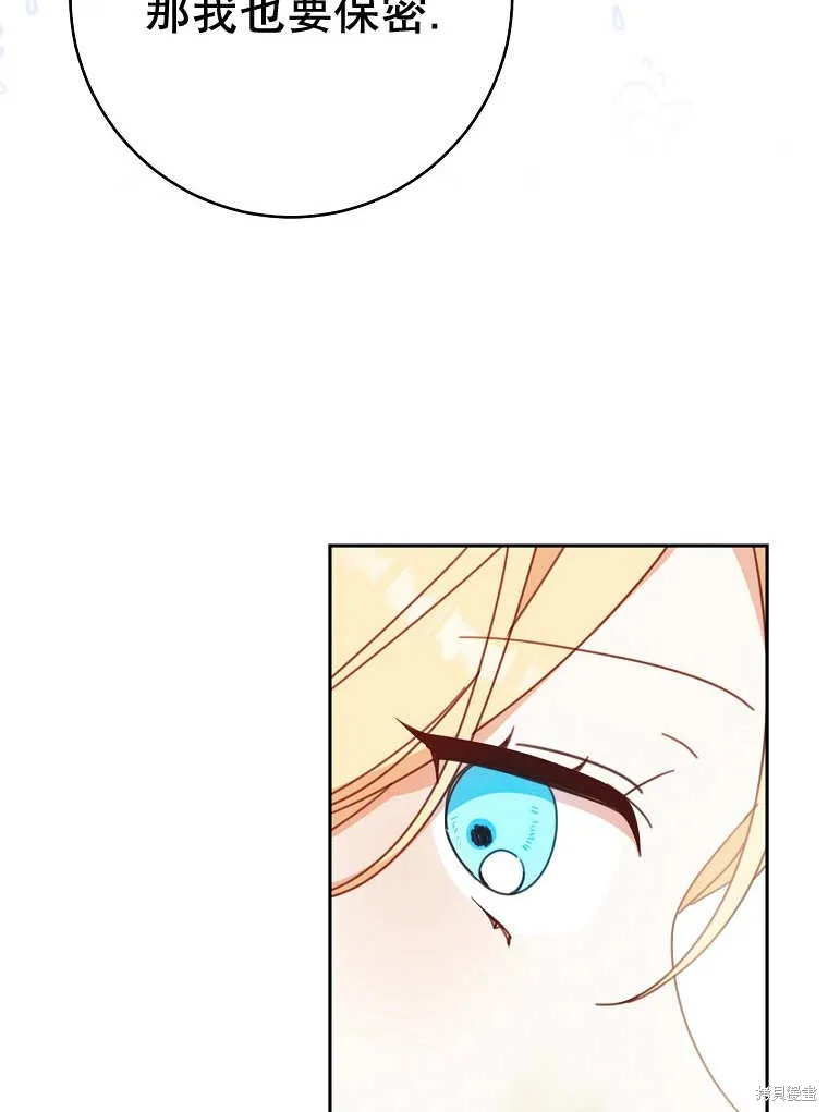 请珍惜朋友,第32话,第56张